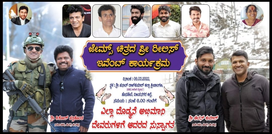 ShashankAcchu's tweet photo. @__Krishna36 @NamCinema #BoloBoloJames https://t.co/bf0Uq93Pm0