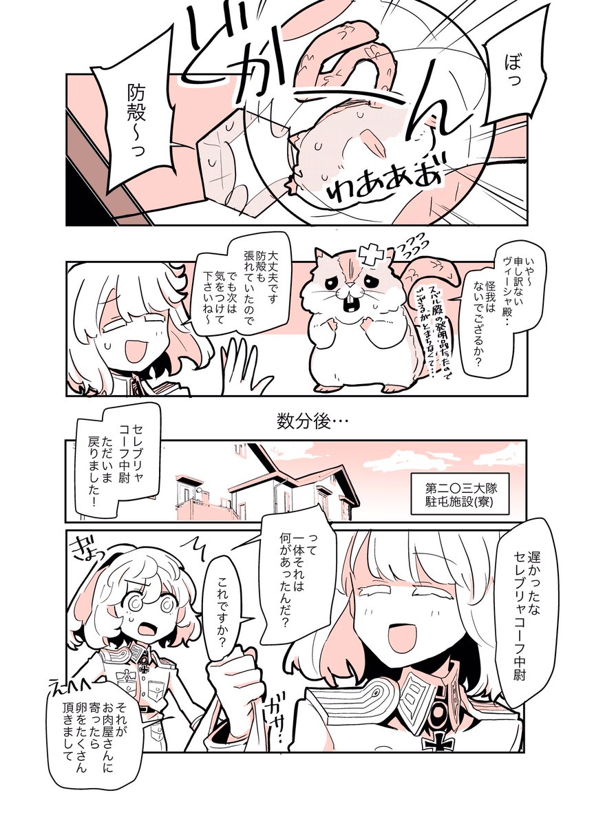 部下と上司の🥞漫画(1/2)
※いせかる世界線ですが諸事情によりコミカライズデザインでお届けします
#タニャヴィシャ #ヴィシャタニャ 