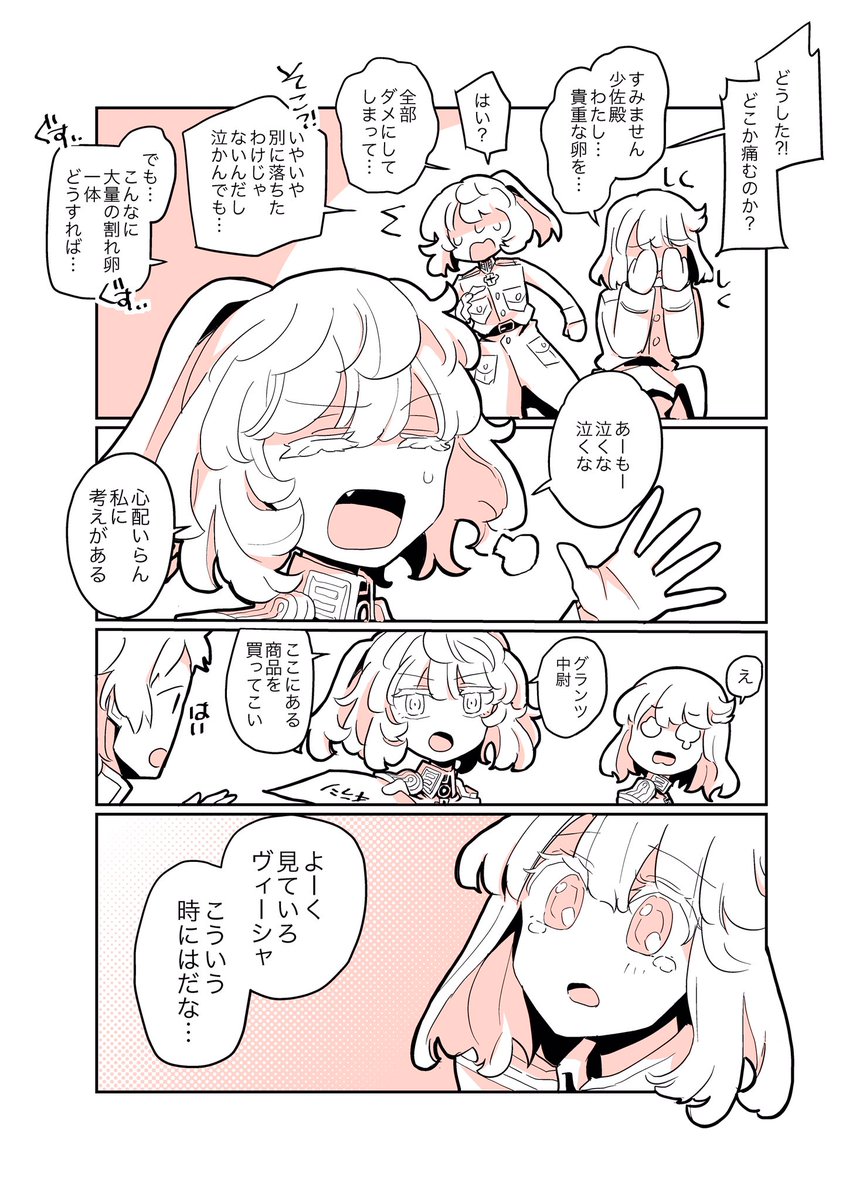 部下と上司の🥞漫画(1/2)
※いせかる世界線ですが諸事情によりコミカライズデザインでお届けします
#タニャヴィシャ #ヴィシャタニャ 