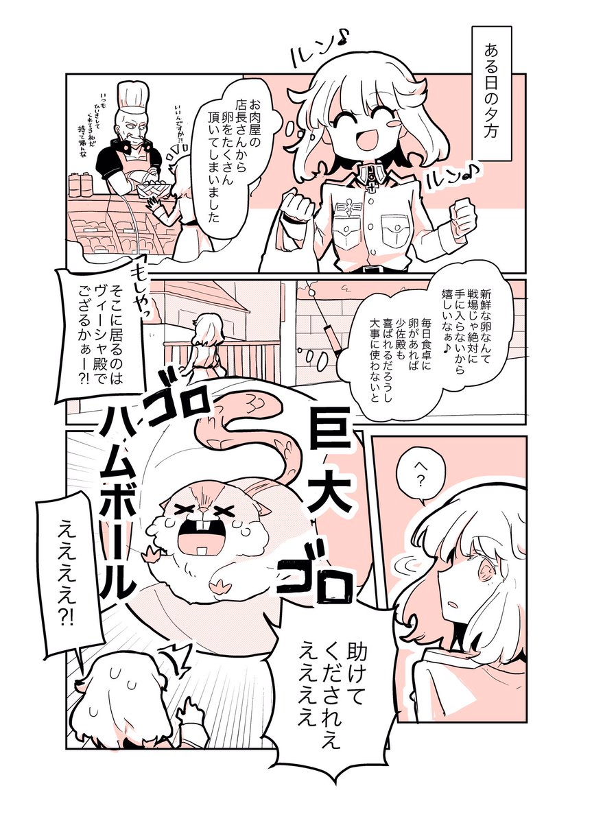 部下と上司の🥞漫画(1/2)
※いせかる世界線ですが諸事情によりコミカライズデザインでお届けします
#タニャヴィシャ #ヴィシャタニャ 