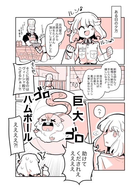 部下と上司の漫画(1/2)※いせかる世界線ですが諸事情によりコミカライズデザインでお届けします#タニャヴィシャ #ヴィシャタニャ 