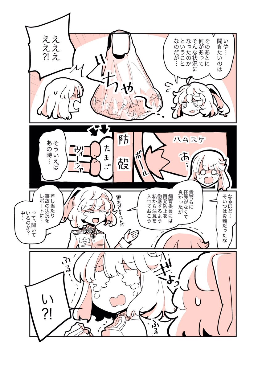 部下と上司の🥞漫画(1/2)
※いせかる世界線ですが諸事情によりコミカライズデザインでお届けします
#タニャヴィシャ #ヴィシャタニャ 