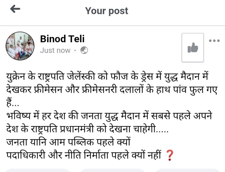 सबसे बडा सवाल....
किसी भी देश में अगर युध्द का शुरूआत हो तो युद्ध मैदान में सबसे पहले उस देश के राष्ट्रपति प्रधानमंत्री को उतरना चाहिए।
बलिदान आम पब्लिक का ही क्यों...
राष्ट्रपति प्रधानमंत्री का क्यों नहीं ❓
facebook.com/17820463055359…