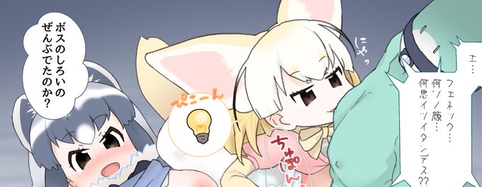 アライさんとフェネックのクリスマス3Pようやくおわりました✍️🤮 