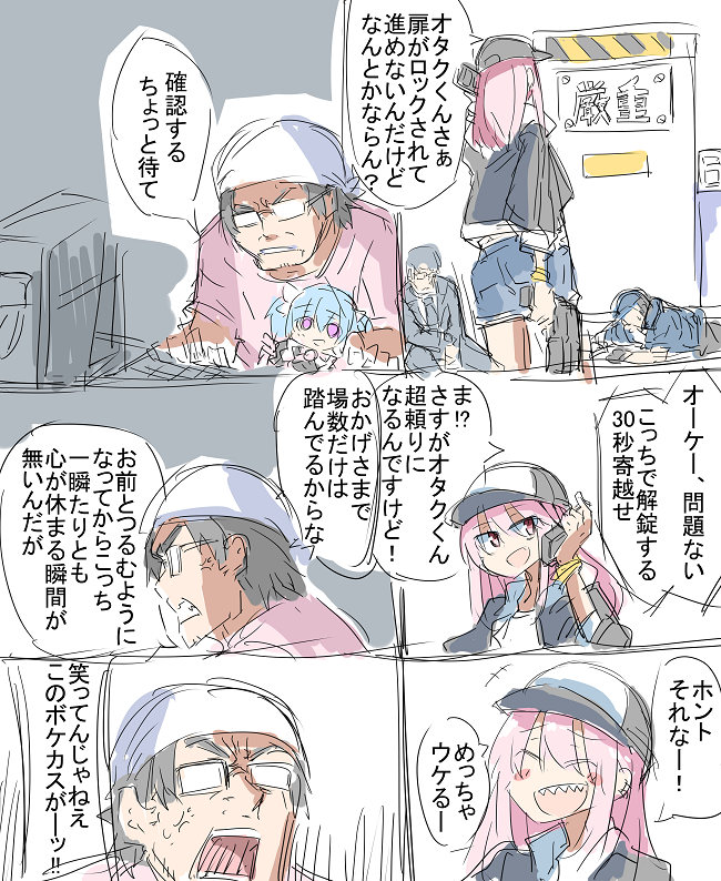いよいよ行き着くとこまで行き着いた感のあるオタクくんとギャル 