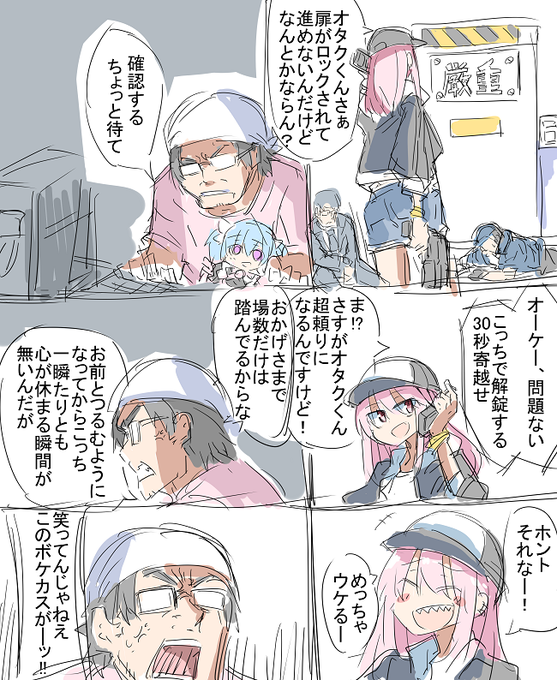 いよいよ行き着くとこまで行き着いた感のあるオタクくんとギャル 