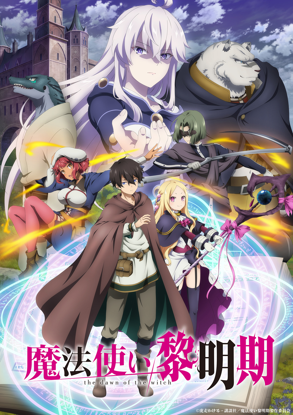 MyAnimeList on X: Isekai Maou to Shoukan Shoujo no Dorei Majutsu