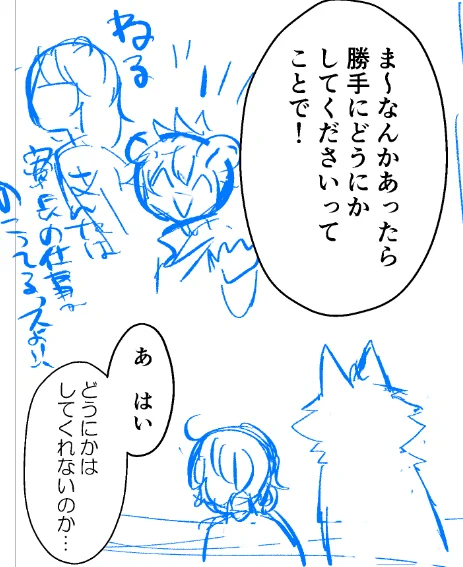 🐺🍎の世話やいてる鯖寮先輩かこうとしたけど世話やいてくれるはずもなく。 
