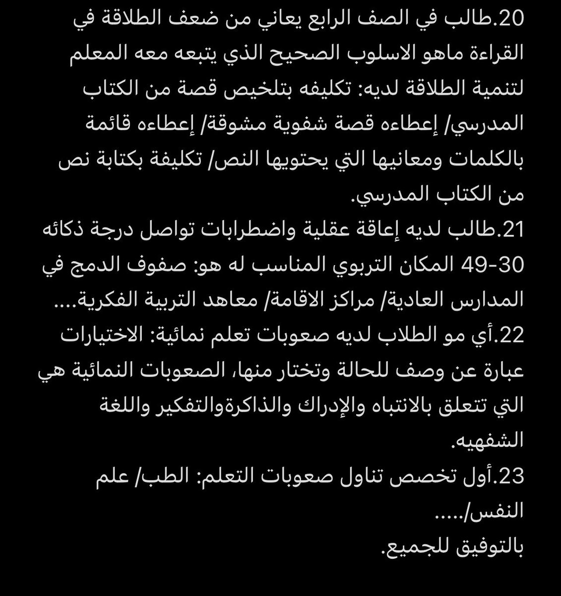 AsmaAlmalki2's tweet photo. نغيب ونجيب الغنايم😄🤓 اختبار الرخصة المهنية صعوبات تعلم @S_E_74  @SpeciaEdl #الرخصة_المهنية https://t.co/iRwY7EvdPV