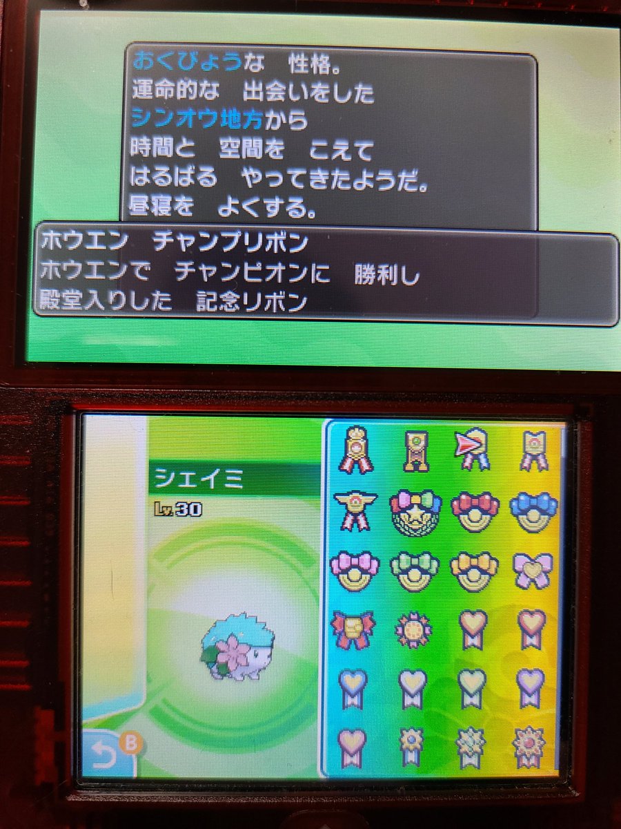 待望の再販 ポケモン ホワイト 色シェイミ 4世代リボンコンプ 未使用リバティチケット66 短納期 早者勝ち