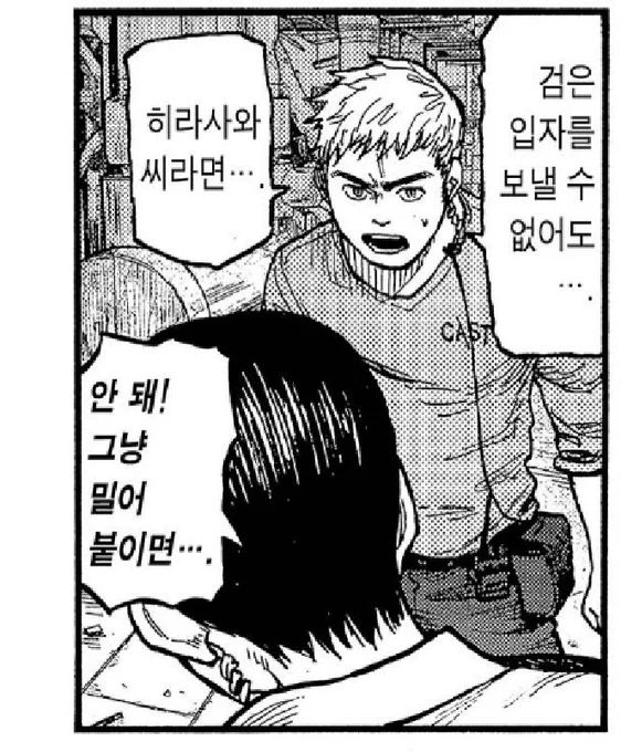나가이 나카노 조합이 재밌는 이유

나카노: 그냥 근성으로 어케든 하자
나가이: 되겟냐?

(사토가 미친짓을 벌여서 더이상 정공법이 안통함)

나가이: 그냥 근성으로 어케든 하자 내가 하면 논리적인 전략임
나카노: ? 