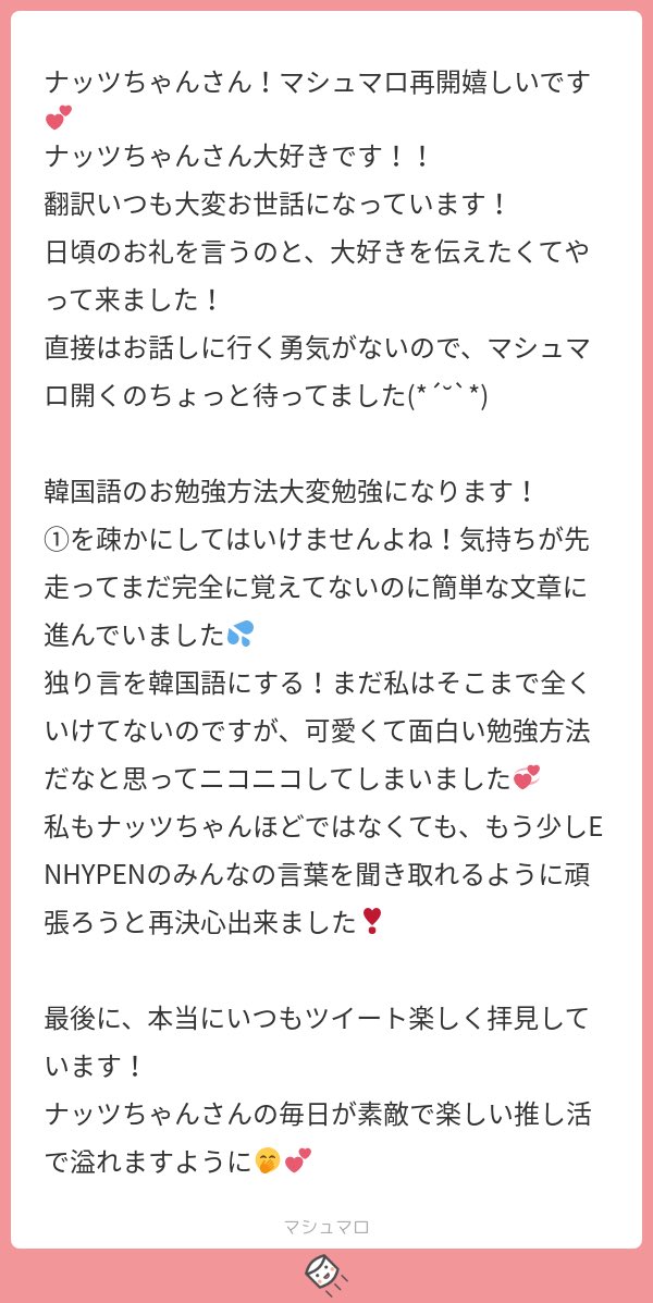 ナッツちゃん ありがとうございます もう私なんて本当に韓国語 初心者に近ので 暖かい目で見て下さると嬉しいです笑このアカウントも韓国語勉強も兼ねてイプニたちの可愛くてかっこいいところを沢山の人と共有したいと思って作ったので そう言って下さる
