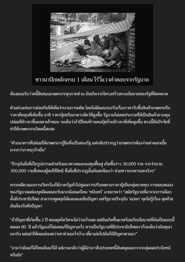 EShowa_likeit25's tweet photo. BREAKING! ม็อบชาวนามีแต่คนเฒ่าคนแก่ผู้สูงอายุและวัยชราทั้งหมดที่มาปักหลักค้างคืนกันทั้งหมด ปักหลักมาประมาณ 1 เดือนกว่าแล้วครับ ม็อบชาวนากระแสม็อบนี้ไม่แมสจริงๆ ขอให้ทุกคนช่วยส่องสปอตไลท์ให้กับพวกเขากันเถอะ พวกเขา��ักหลักหลายวันแล้ว

#ม็อบชาวนา #แตงโม https://t.co/LoxE6shcRR