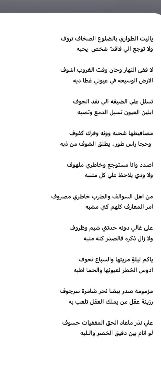 aprvip's tweet photo. على غالي دونه حدتني شيم وظروف
ولا زال ذكره ،، فالصدر ،،  كنه منبه )؛ https://t.co/RlqaLzbT6p