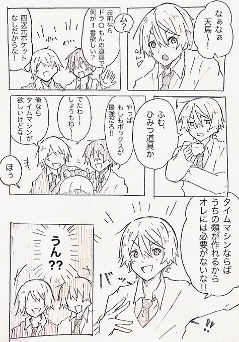 ぷちせか見たよの類司!!
(⚠️モブが滅茶苦茶喋ってる) 