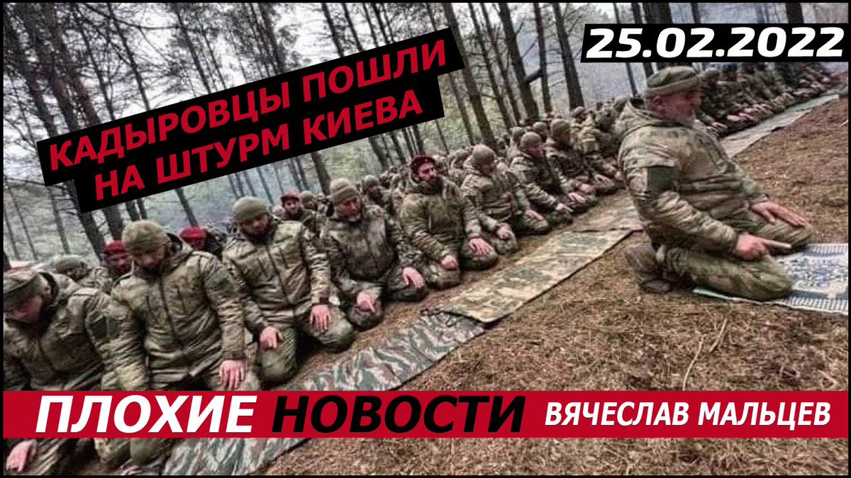 Кадыровцы пошли на штурм Киева youtu.be/SIwid-xOEZ4 через <a href="/YouTube/">YouTube</a>
