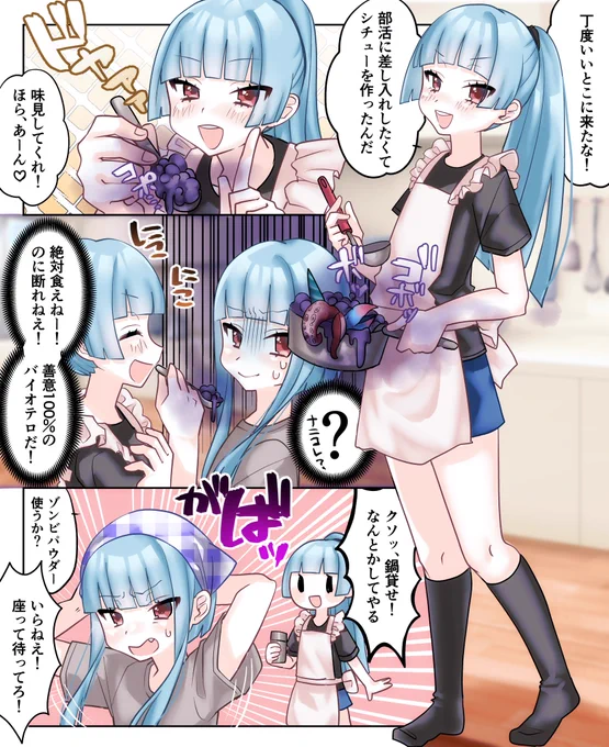 男の娘と弟とキッチン

このあと激旨カレーに… 
