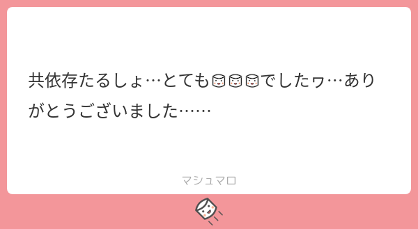 aaaaiiku45's tweet photo. ありがとうございます‼️😭💓💓伏字〜〜〜😭😭😭W
#マシュマロを投げ合おう
https://t.co/nmrmgmhtfA https://t.co/KDzV1gASZd
