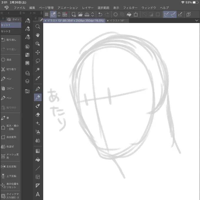エルたんはこんな感じで描いてる(バランスめちゃくちゃやんけってツッコミはしないで) 
