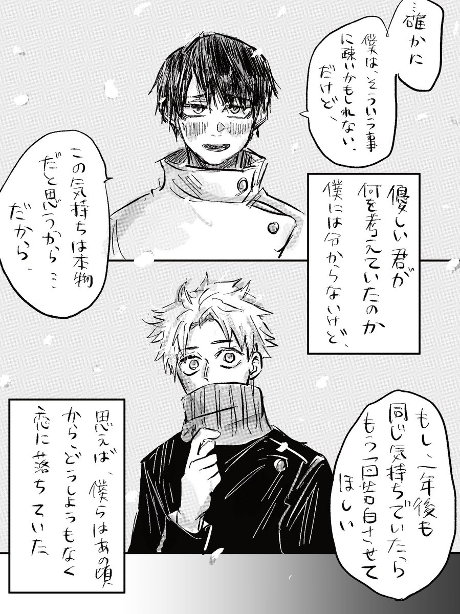 両片想いの乙棘が付き合う前の話
恥ずかしくなったら消すかも 