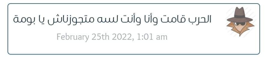 Fullah_74's tweet photo. ايه بومة دي ! م تحسن ملافظك ي بغل انت 😂👊 https://t.co/Y24qjJ93bx