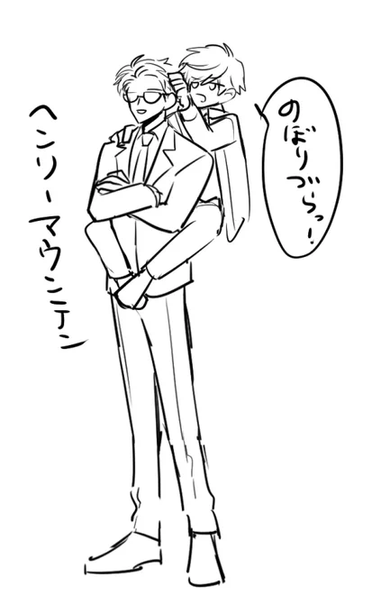 ヘンリーマウンテン 