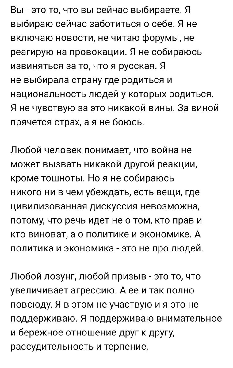 Три абзаца от Елены Пастернак.