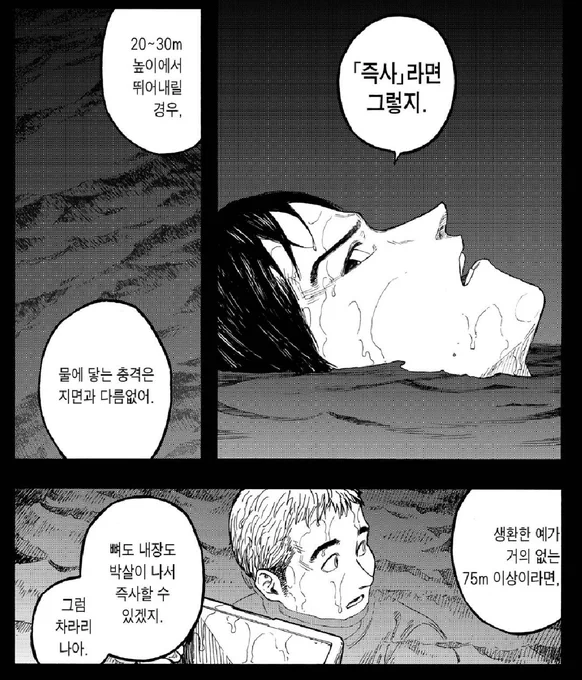 글고보니 95%를 제외한 나머지 5%는 생존인거야? 아님 즉사하지도 못한 끔찍한 케이스인거야? 무섭다 