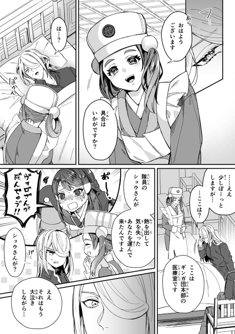 ウォロ主♀(ウォロショウ)
ただの、気の迷い。 