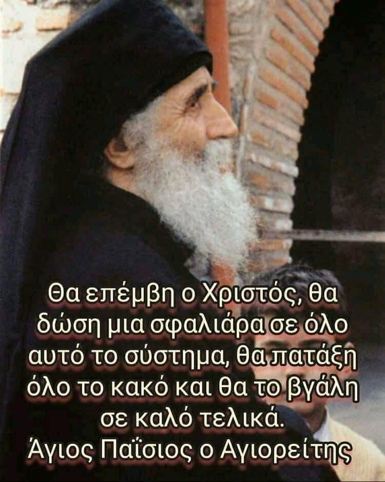 Αμήν!!! 🙏🙏🙏