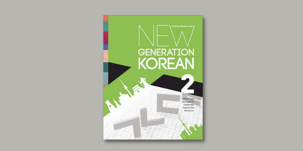 utpress's tweet image. &quot;This book provides numerous exercises after each lesson and engaging readings help learners improve their #Korean speaking and comprehension skills.” Na-Young Ryu @penn_state Learn more: bit.ly/33ql5OI #LanguageTeaching #SecondLanguageTeaching #KoreanStudy