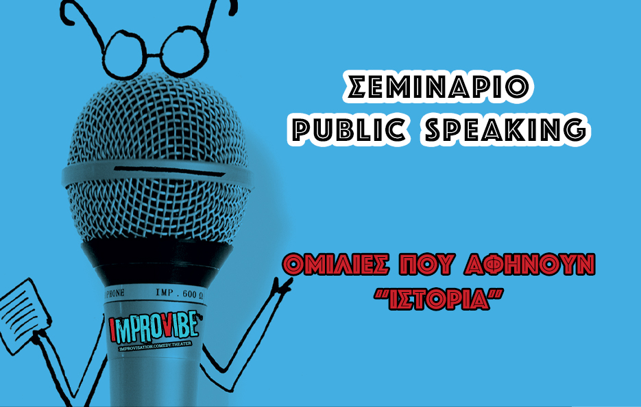 improVIBE's tweet photo. Σεμινάριο Public Speaking ξεκινάει την Πέμπτη! - https://t.co/JbMAJ6Jgx2 https://t.co/VioIZzxhYv