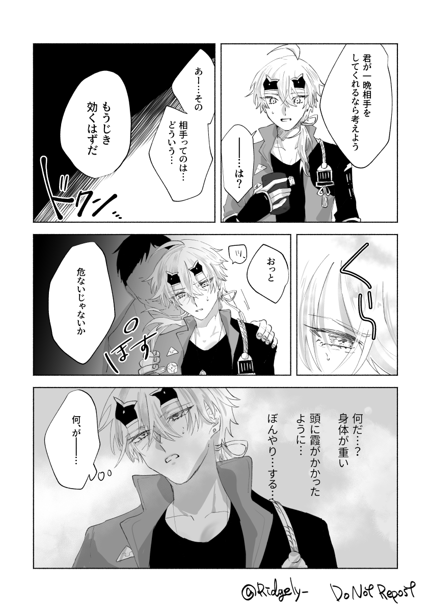 モブトマ ※R18 NSFW
[ポイピク]全2枚
https://t.co/Xox7ylrGhu 