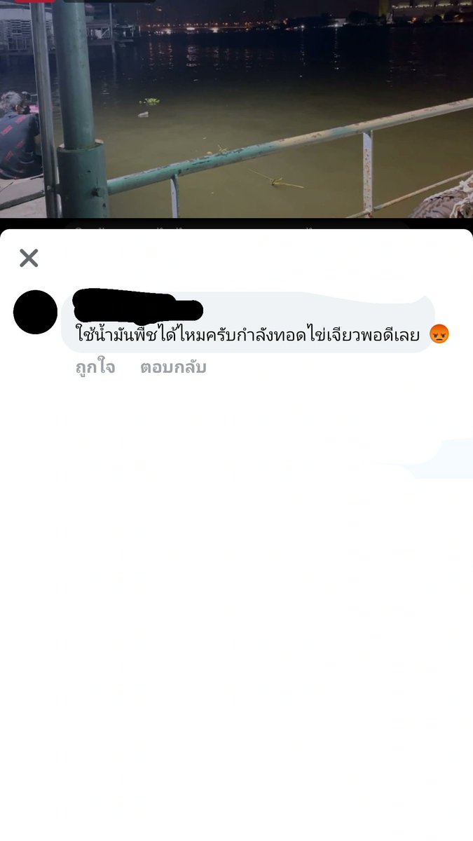 Zer0_x78's tweet photo. มารยาท??? อาสาสมัครต้องการความช่วยเหลือเรื่องนํ้ามัน คุณมาเล่นเเบบนี้ ??? สมองมีเเต่ไม่หัดใช้ #เเตงโม https://t.co/gQMaAtIFRD