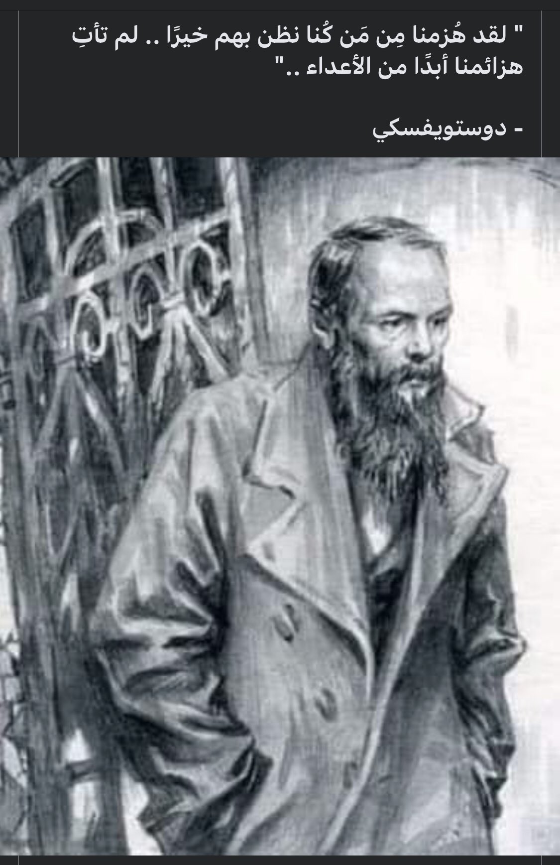 Мышкин Достоевский иллюстрация