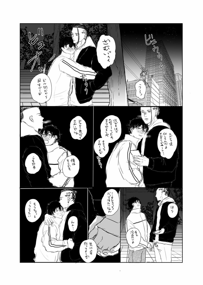 待ちあわせとドラ武
以前私のイラストを元に書いてもらった小説を、さらに漫画で描かせてもらいました😭❤️ 