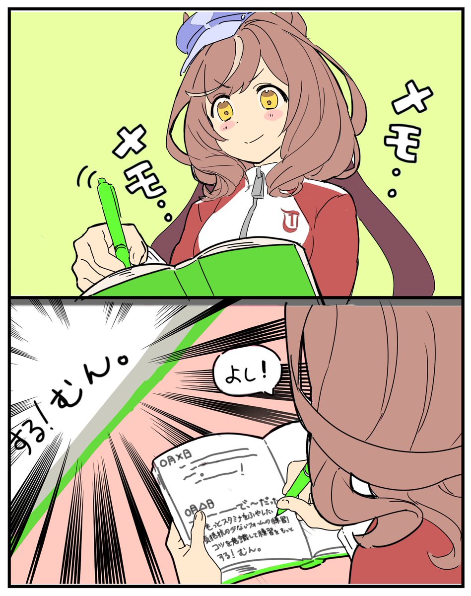 (多分)勘違いから描いた2コマ漫画
#ウマ娘 