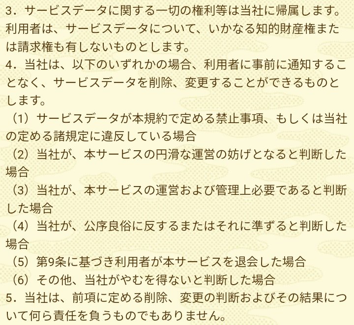 22年6月24日編集 ゲーム 刀剣乱舞 Online にて行われた経験値削除 舞台作品のシナリオ キャラクターの逆輸入を踏まえての一ユーザーのまとめ Togetter