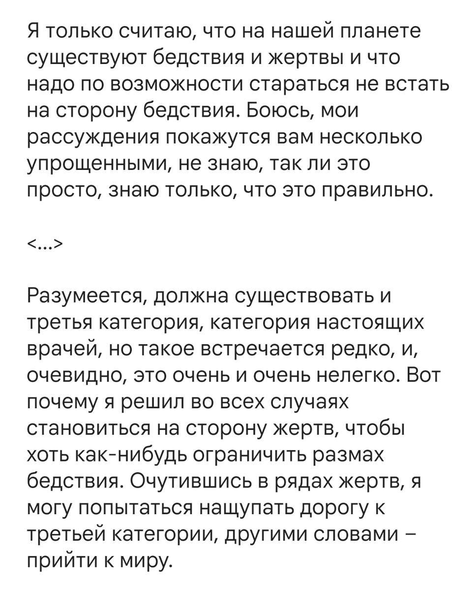 attackofmorra's tweet image. Мне не нравится, что случайно выбранная в ноябре Чума Камю с каждым днём становится всё более жизненной