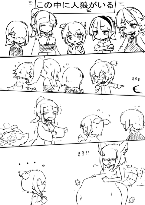 果たしてあなた無事に生存でき…生存するのだろうか。
※丸呑み描写がないというクレームが来る前に労力的に無理でしたと断っておこう… 