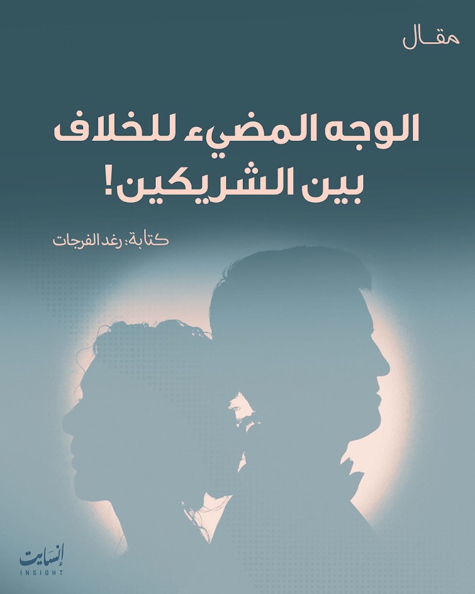 Insight | إنسايت tweet media