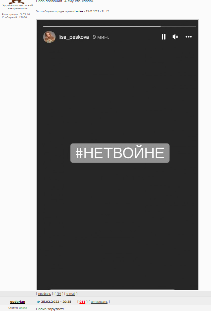 MaDHD72's tweet photo. Этого не было. Не происходило. Это не д��чь Пескова. https://t.co/Wy295KFvf3