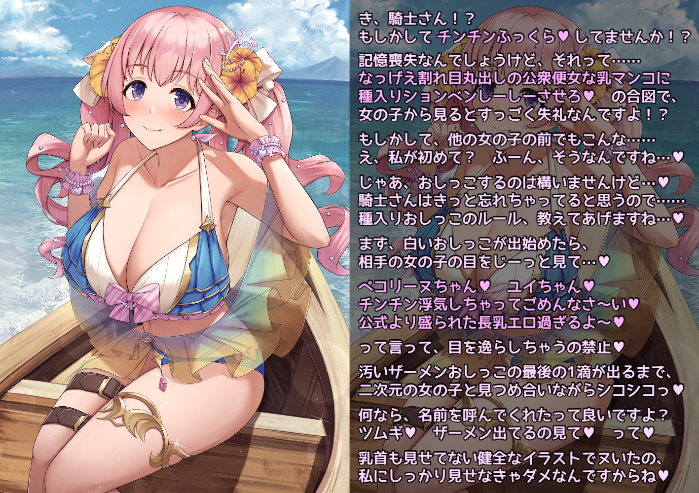 レベルドレイン エロ文字コラ 