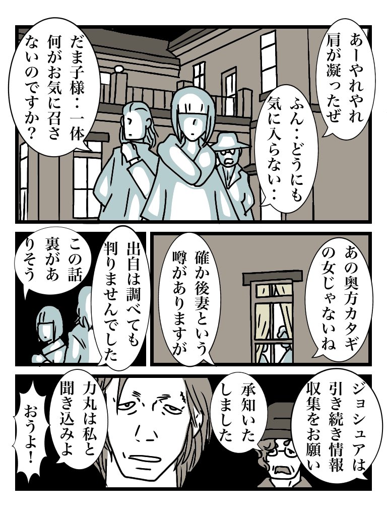 #男色家の令嬢 02 
