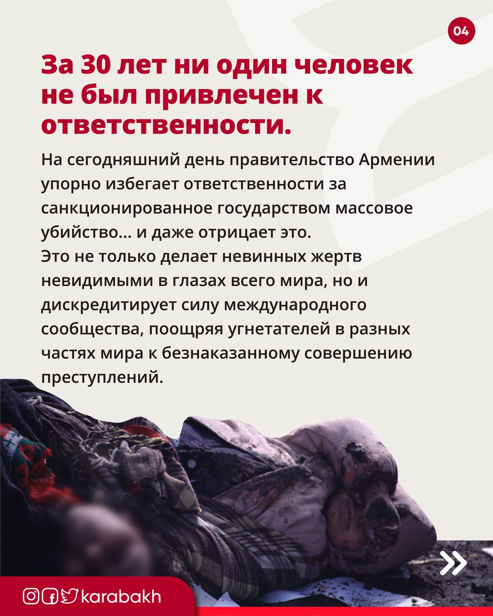 QarabaghAZE's tweet photo. Ходжалы: трагедия одной ночи. 
30 лет со дня Ходжалинского геноцида. Мы помним. #СправедливостьдляХоджалы https://t.co/ZmFE9I0daI