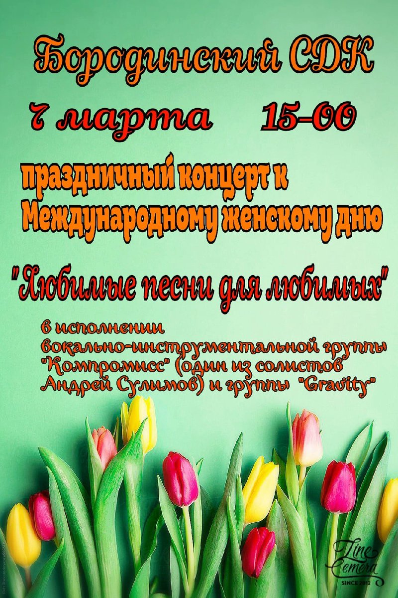 Бородинский ДК (@elenuska555) on Twitter photo 