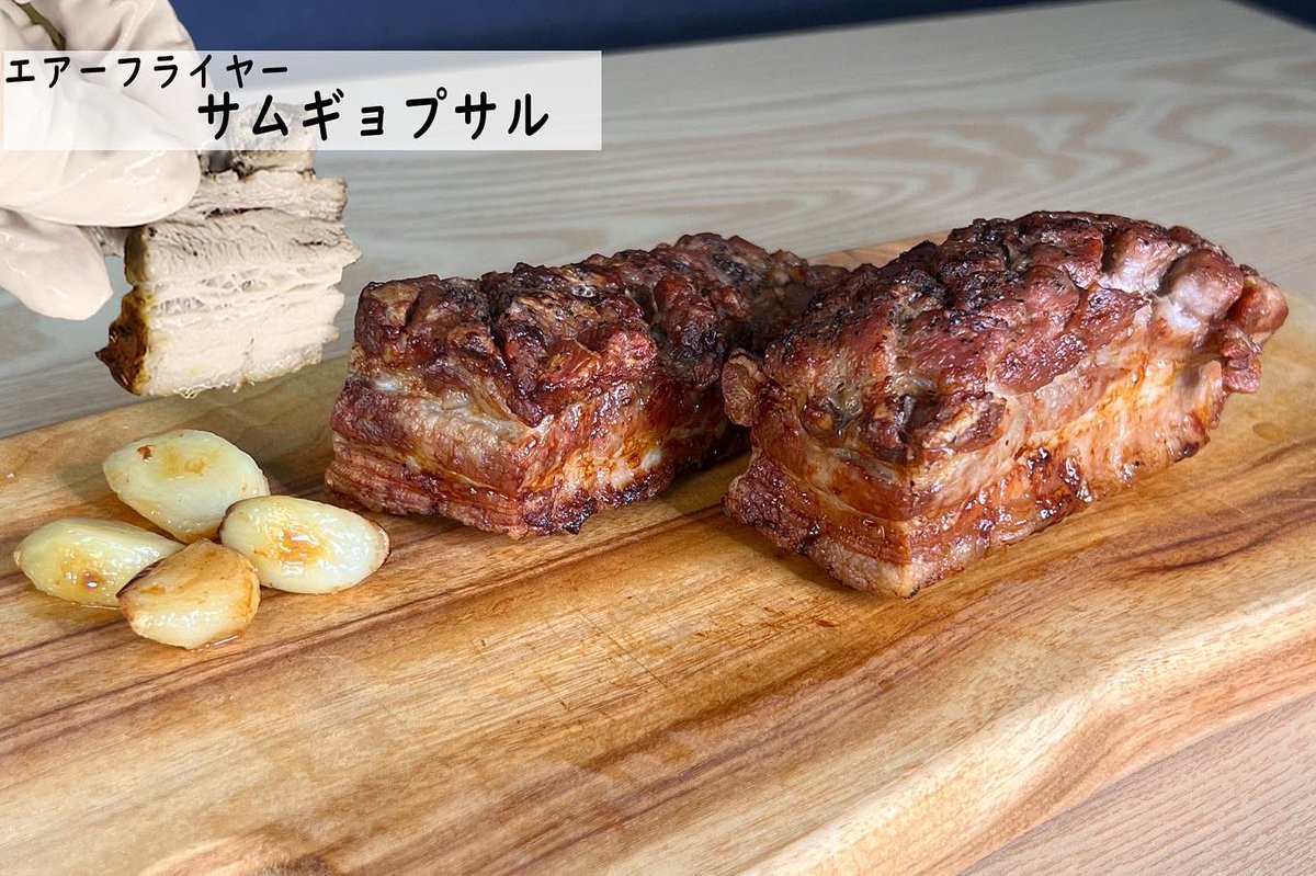 hee_youn22's tweet photo. 今回、エアーフライヤーを使ってサムギョプサル料理をやってみました😊
料理て言えないほど簡単なのでエアーフライヤー持ってる方はためしてください😚
#韓国料理
 #サムギョプサル 
#一人暮らし料理
#料理レシピ
#料理 https://t.co/kekPbu3d09