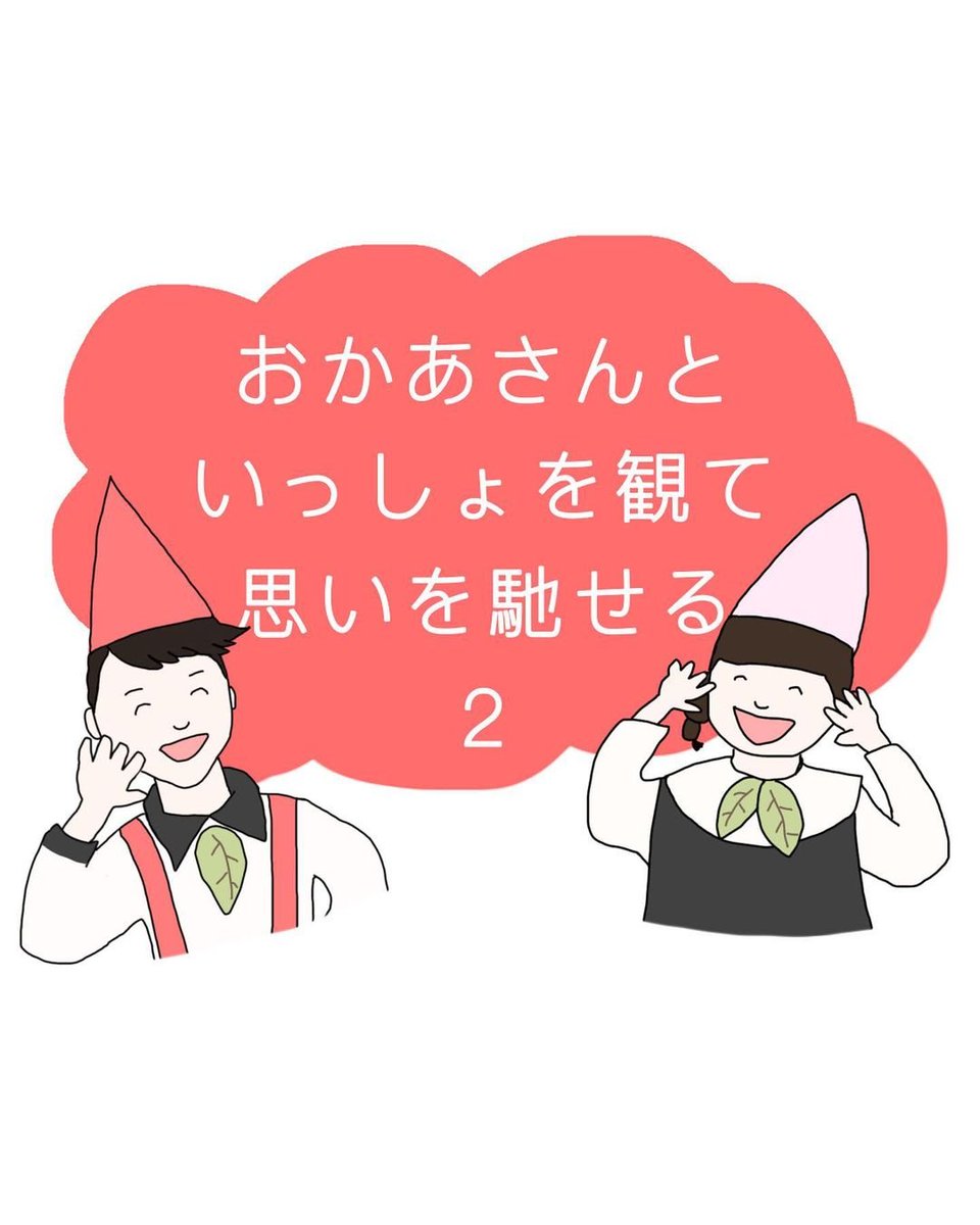 Twoucan おかあさんといっしょ の注目ツイート Elasticsearch イラスト マンガ