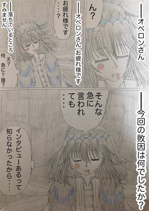 オベロン・ヴォーティガーンの事件簿11(完)
#FGO 