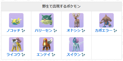 ポケモンgo攻略 Gamewith 9時になり Goツアージョウトが開催しました Bgmが特別仕様になっていますね 開催期間 2月26日 土 9 00 21 00 イベント中に登場する野生ポケモンも更新しているので参考にしてください 詳細はこちら T Co